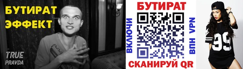 Бутират GHB  дарнет шоп  Хасавюрт 