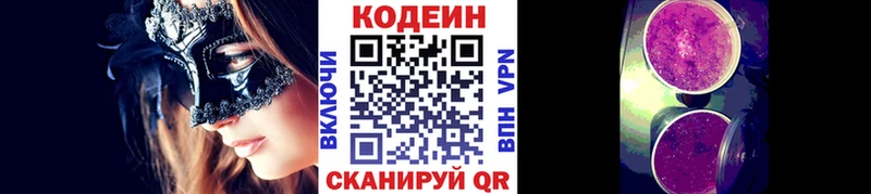 Codein Purple Drank  мега зеркало  Хасавюрт 